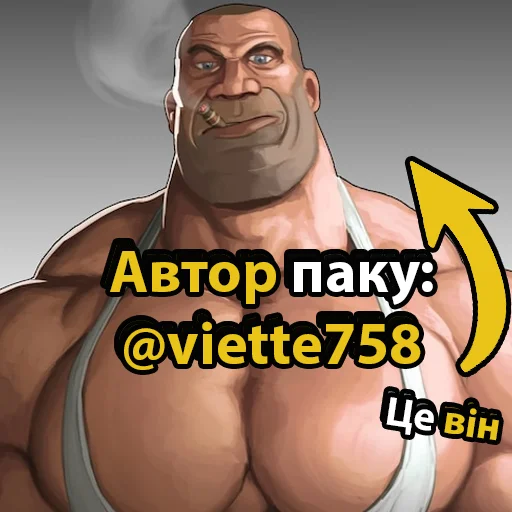 Стикер из набора UA mge brothers (property of BIM) для Телеграм: Статические 😎