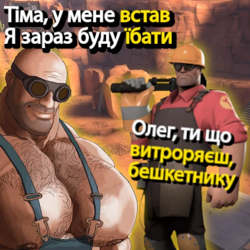 Стикер из набора UA mge brothers (property of BIM) для Телеграм: Статические 🫠