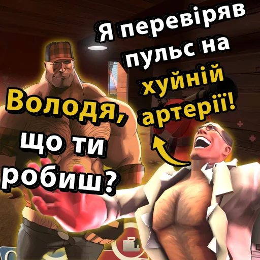 Стикер из набора UA mge brothers (property of BIM) для Телеграм: Статические 💉
