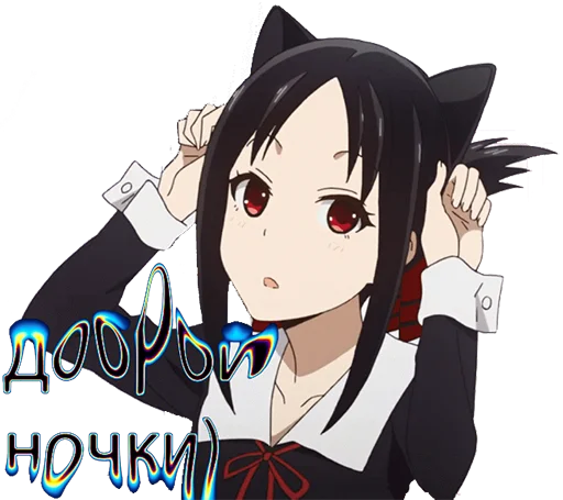 Π‘ΡΠΈΠΊΠ΅Ρ ΠΈΠ· Π½Π°Π±ΠΎΡΠ° YoungUzi-AnimeStickersπ€π Π΄Π»Ρ Π’Π΅Π»Π΅Π³ΡΠ°ΠΌ: Π‘ΡΠ°ΡΠΈΡΠ΅ΡΠΊΠΈΠ΅ π»