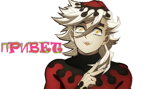 Π‘ΡΠΈΠΊΠ΅Ρ ΠΈΠ· Π½Π°Π±ΠΎΡΠ° YoungUzi-AnimeStickersπ€π Π΄Π»Ρ Π’Π΅Π»Π΅Π³ΡΠ°ΠΌ: Π‘ΡΠ°ΡΠΈΡΠ΅ΡΠΊΠΈΠ΅ π
