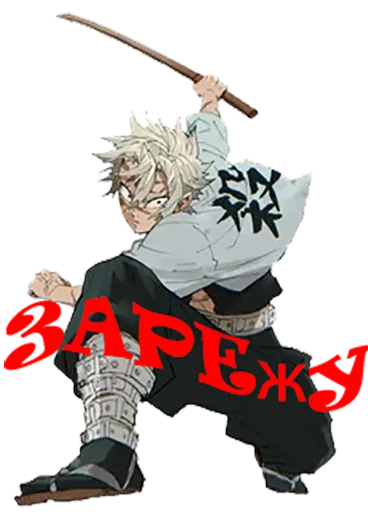 Π‘ΡΠΈΠΊΠ΅Ρ ΠΈΠ· Π½Π°Π±ΠΎΡΠ° YoungUzi-AnimeStickersπ€π Π΄Π»Ρ Π’Π΅Π»Π΅Π³ΡΠ°ΠΌ: Π‘ΡΠ°ΡΠΈΡΠ΅ΡΠΊΠΈΠ΅ π¨