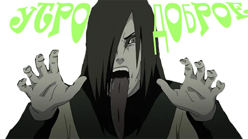 Π‘ΡΠΈΠΊΠ΅Ρ ΠΈΠ· Π½Π°Π±ΠΎΡΠ° YoungUzi-AnimeStickersπ€π Π΄Π»Ρ Π’Π΅Π»Π΅Π³ΡΠ°ΠΌ: Π‘ΡΠ°ΡΠΈΡΠ΅ΡΠΊΠΈΠ΅ π