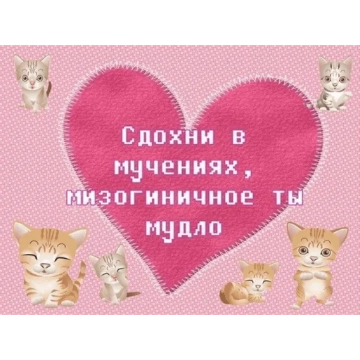 Стикер из набора Я вас всех ненавижу для Телеграм: Статические ❤️