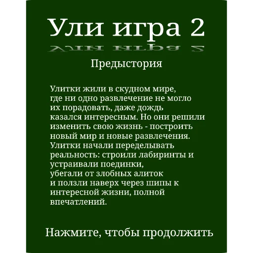 Стикер из набора Ули игра 2 @uliigra2bot для Телеграм: Статические 📖