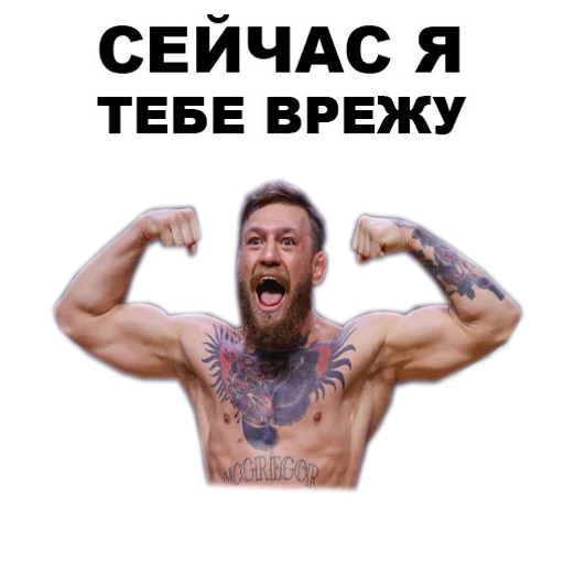 Стикер из набора Ultimate @TVstickers для Телеграм: Статические 😡