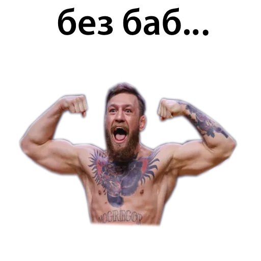 Стикер из набора Ultimate @TVstickers для Телеграм: Статические 🤤