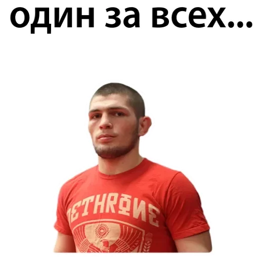 Стикер из набора Ultimate @TVstickers для Телеграм: Статические 😏