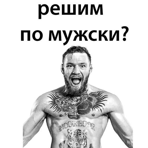 Стикер из набора Ultimate @TVstickers для Телеграм: Статические 😤