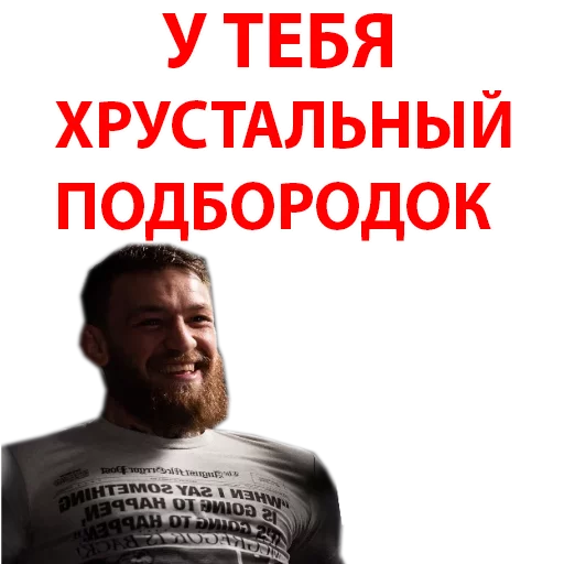 Стикер из набора Ultimate @TVstickers для Телеграм: Статические 😡