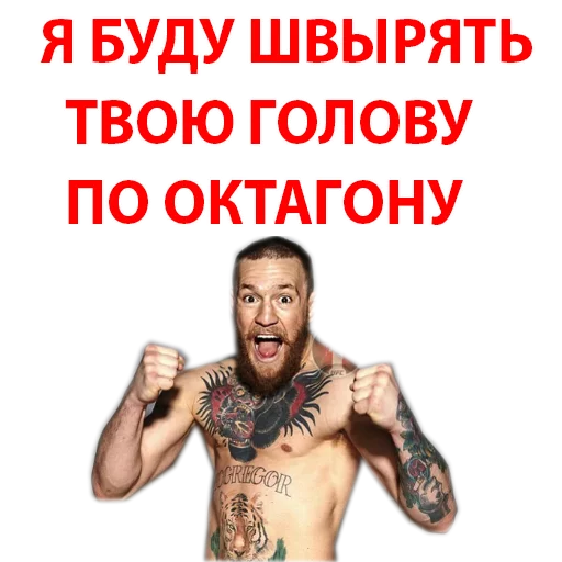 Стикер из набора Ultimate @TVstickers для Телеграм: Статические 😡