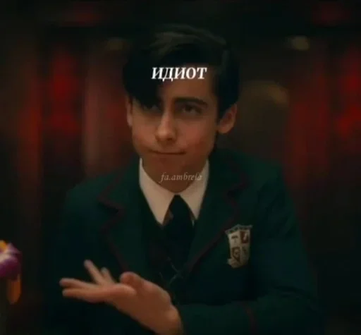 Стикер из набора Umbrella academy @stickersb2b для Телеграм: Анимированные, Статические 🌟