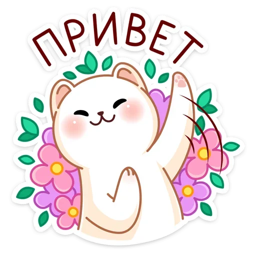 Стикерпак @sticksbb 🩷 <- канал со стиками для Телеграм: Статические