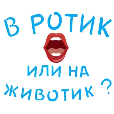 Стикерпак WhereToCum @TVstickers для Телеграм: Анимированные