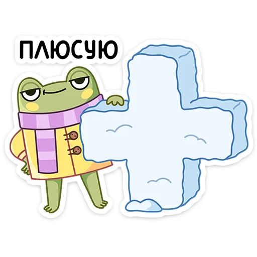 Стикер из набора Зимний Хоппер | @Premium_Stikers для Телеграм: Анимированные, Статические 😏