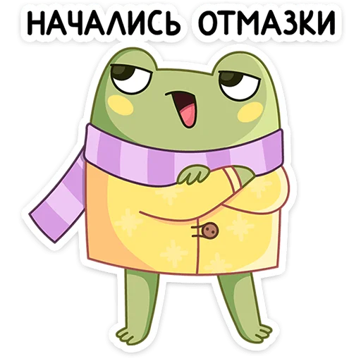 Стикер из набора Зимний Хоппер | @Premium_Stikers для Телеграм: Анимированные, Статические 🙄