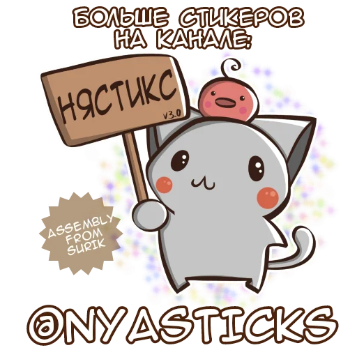 Стикер из набора Зимние котята @Nyasticks для Телеграм: Статические 🎭