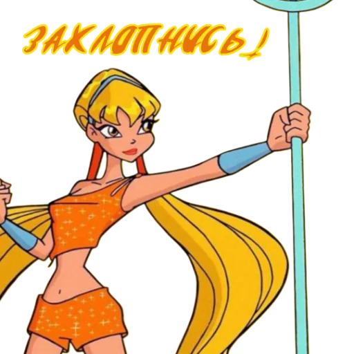 Стикер из набора Winx Meme Club для Телеграм: Статические 😡