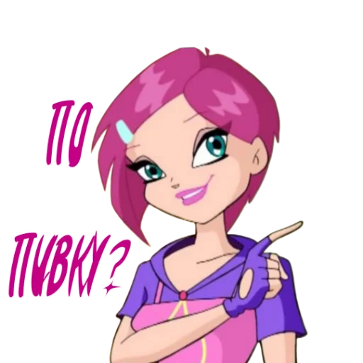 Стикер из набора Winx Meme Club для Телеграм: Статические 🍺
