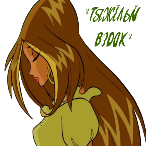 Стикер из набора Winx Meme Club для Телеграм: Статические 😤