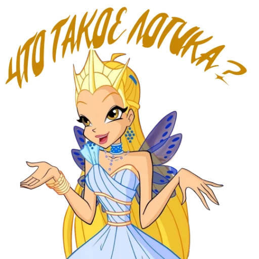 Стикер из набора Winx Meme Club для Телеграм: Статические 🤪