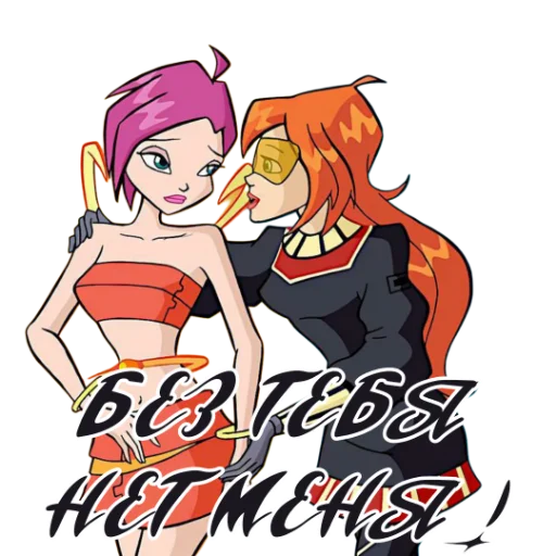 Стикер из набора Winx Meme Club для Телеграм: Статические ☺️
