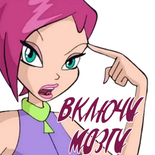 Стикер из набора Winx Meme Club для Телеграм: Статические 🙏