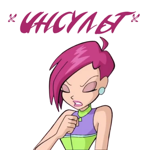 Стикер из набора Winx Meme Club для Телеграм: Статические 😨
