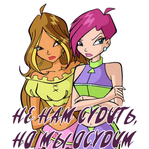 Стикер из набора Winx Meme Club для Телеграм: Статические 🤫