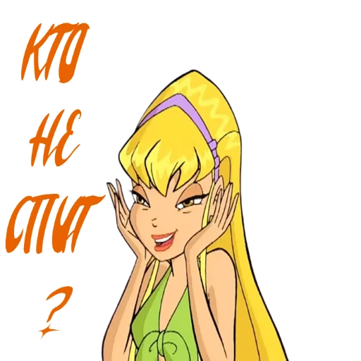 Стикер из набора Winx Meme Club для Телеграм: Статические 👽