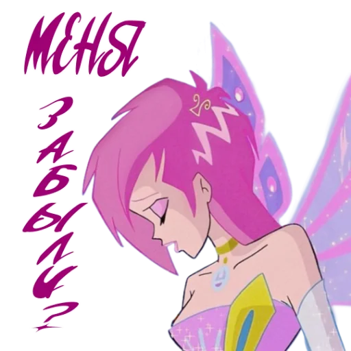 Стикер из набора Winx Meme Club для Телеграм: Статические 🥺