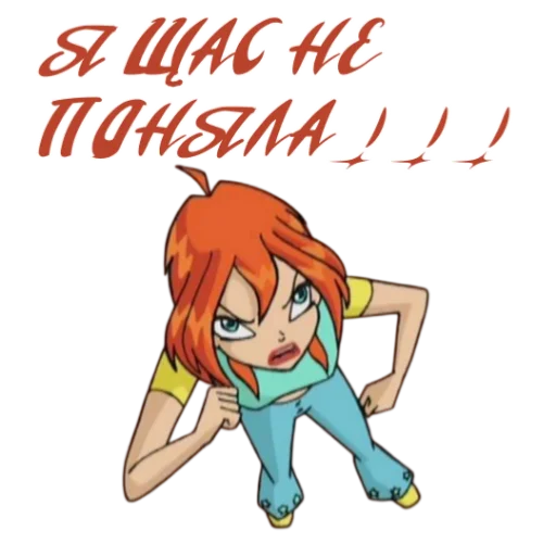 Стикер из набора Winx Meme Club для Телеграм: Статические 👄