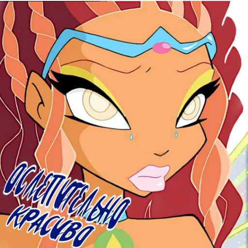 Стикер из набора Winx Meme Club для Телеграм: Статические 👀