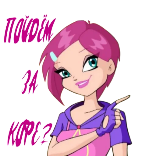 Стикер из набора Winx Meme Club для Телеграм: Статические ☕