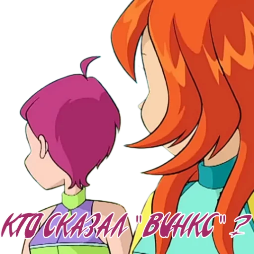 Стикер из набора Winx Meme Club для Телеграм: Статические 🧚