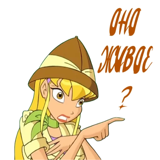 Стикер из набора Winx Meme Club для Телеграм: Статические 🫣