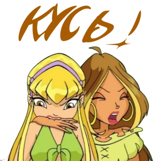 Стикер из набора Winx Meme Club для Телеграм: Статические 😈