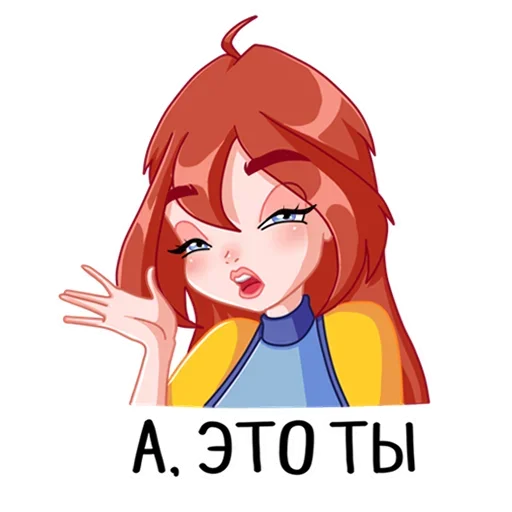 Стикер из набора Winx @stickersb2b для Телеграм: Статические 🥺