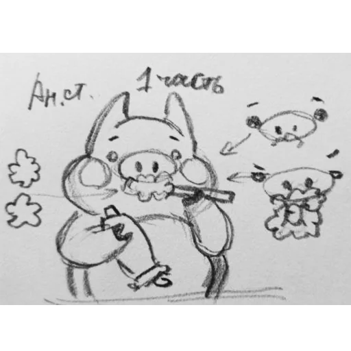 Стикер из набора Все стикеры в @Pig_and_friends / @Mari_Deinos "PigValeraWiP" для Телеграм: Статические 🪥