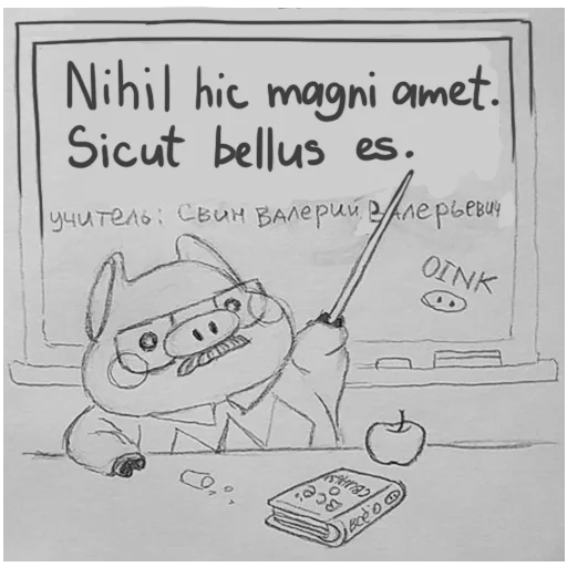 Стикер из набора Все стикеры в @Pig_and_friends / @Mari_Deinos "PigValeraWiP" для Телеграм: Статические 👨🏫