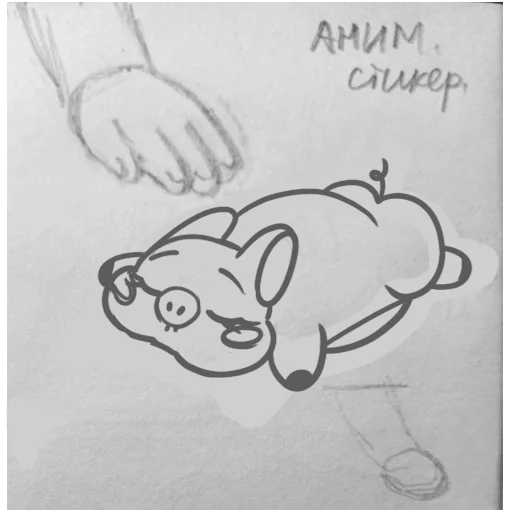 Стикер из набора Все стикеры в @Pig_and_friends / @Mari_Deinos "PigValeraWiP" для Телеграм: Статические 🫳