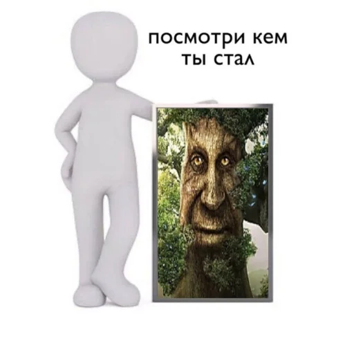 Стикер из набора [@tiktok4memes] Мудрое мистическое дерево для Телеграм: Статические 🌳