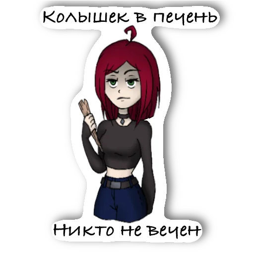 Стикер из набора WitchBitch для Телеграм: Статические 👿