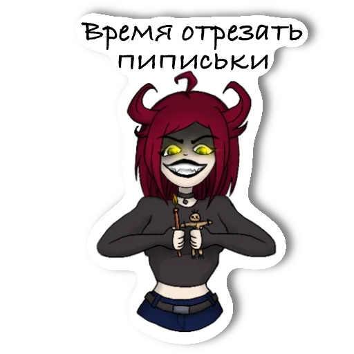 Стикер из набора WitchBitch для Телеграм: Статические 😈