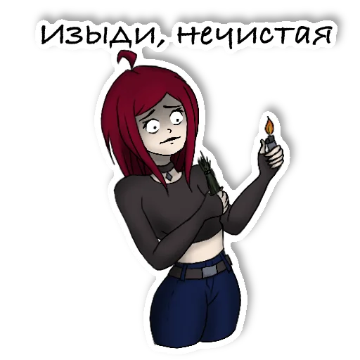 Стикер из набора WitchBitch для Телеграм: Статические 😓