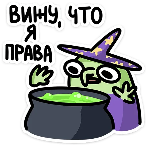 Стикер из набора Ведьма | @Premium_Stikers для Телеграм: Анимированные, Статические 🧙♀️