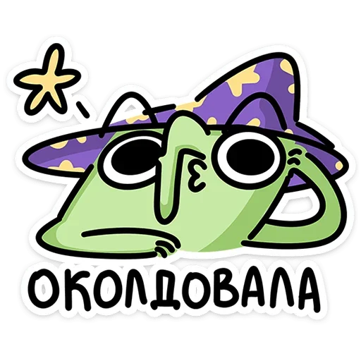 Стикер из набора Ведьма | @Premium_Stikers для Телеграм: Анимированные, Статические 😗