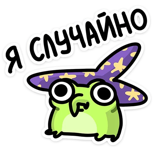 Стикер из набора Ведьма | @Premium_Stikers для Телеграм: Анимированные, Статические 😐