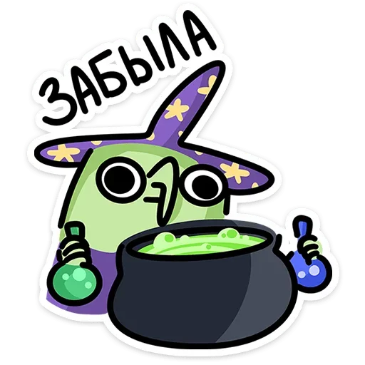 Стикер из набора Ведьма | @Premium_Stikers для Телеграм: Анимированные, Статические 🧙♀️