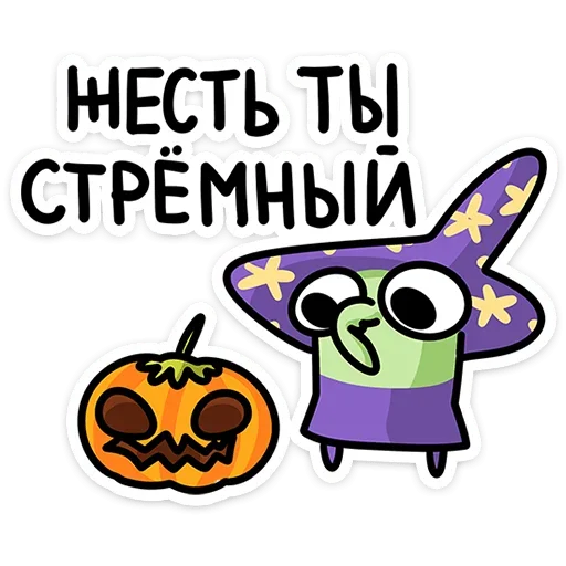 Стикер из набора Ведьма | @Premium_Stikers для Телеграм: Анимированные, Статические 🎃
